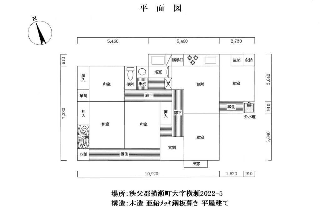 まるまる貸切一軒家 ゆっくり過ごせる民泊 武甲ステイ Apartman Yokoze Kültér fotó
